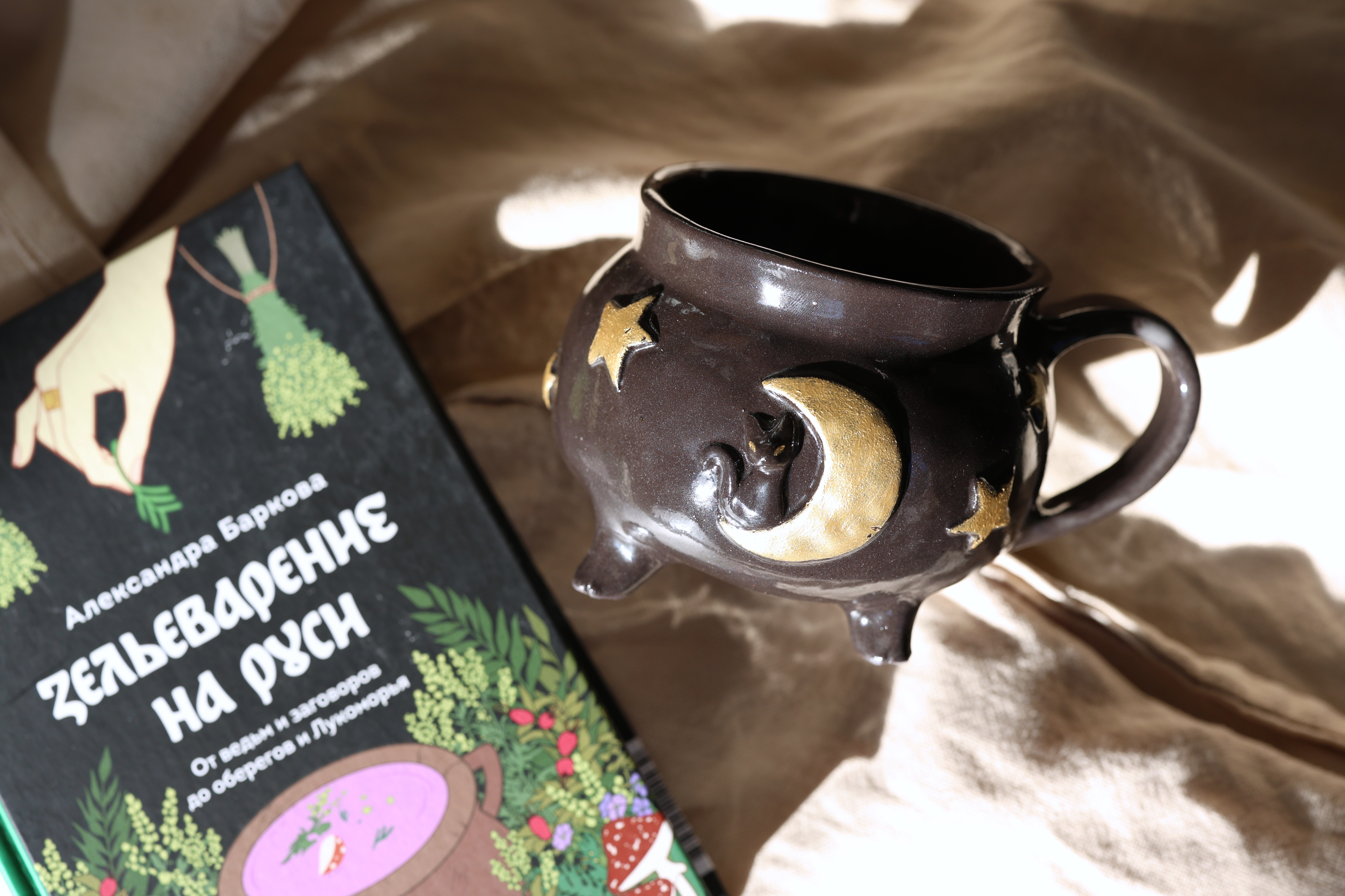 Кружка - ведьмин котелок 13+ фото 1